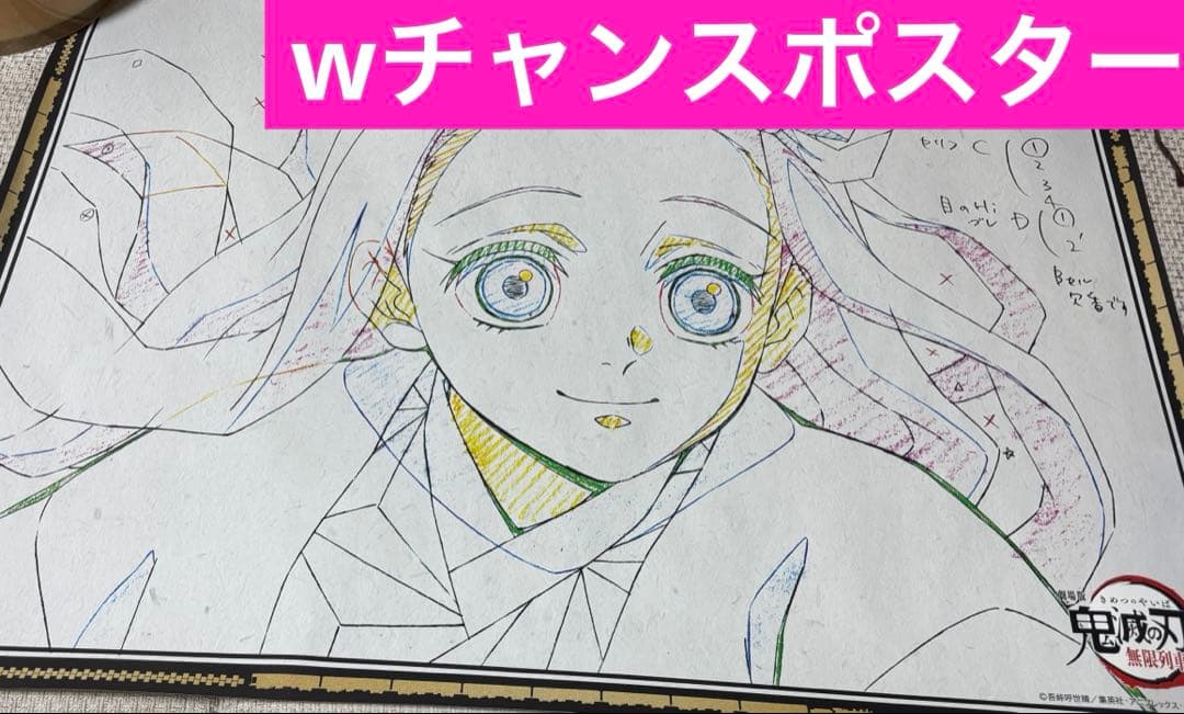 鬼滅の刃　ufotable dining くじ　無限列車　ポスター　ねずこ 鬼滅の刃×ufotable DINING 鬼滅シアター開催記念 THEATER 無限列車編