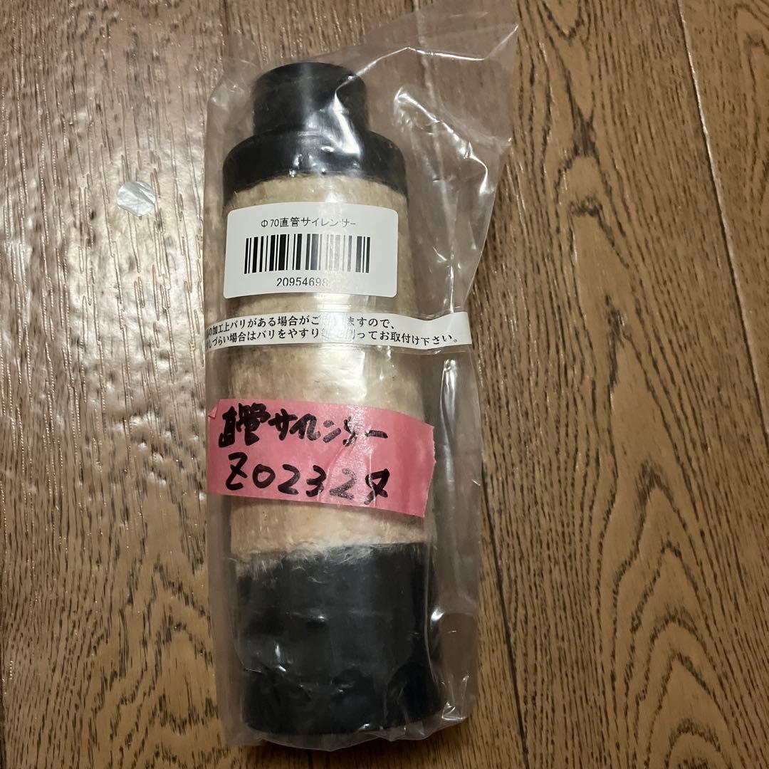 MISTY Φ70 直管サイレンサー バッフル・インナーサイレンサー マフラー ミスティ MISTY Φ70 直管サイレンサー バッフル・インナーサイレンサー