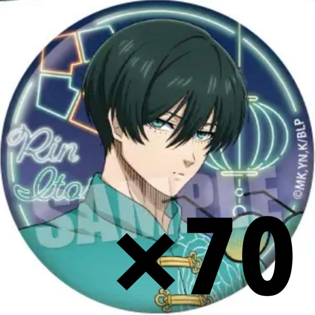 ブルーロック ネオンチャイナ 缶バッジ 糸師 凛 ブルーロック 糸師凛 缶バッジ ネオンチャイナ - メルカリ