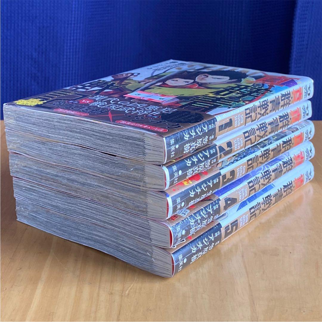 真・群青戦記 初版、帯付、シュリンク未開封、特典 - メルカリ