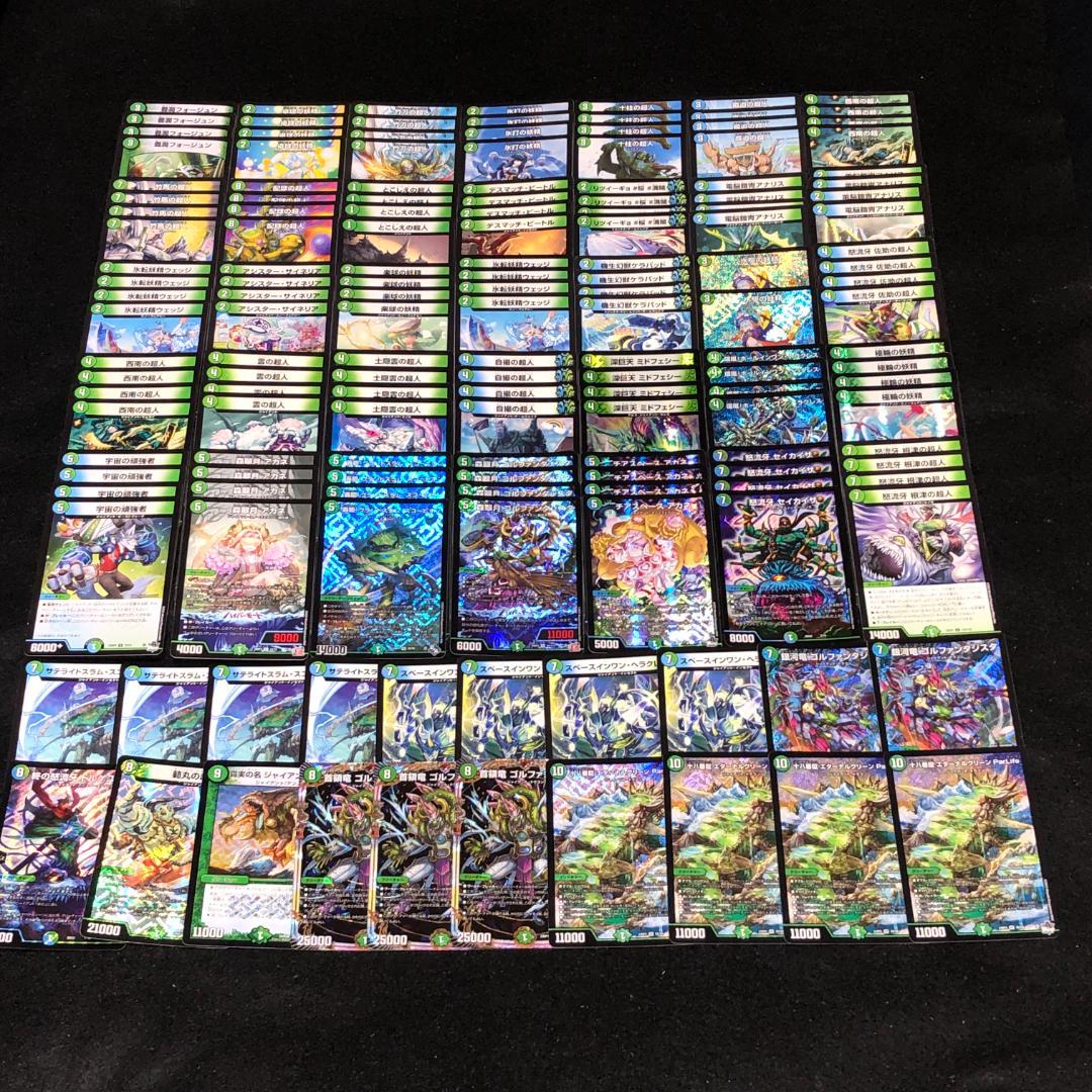 No.7258 デュエマ 青緑ジャイアント デッキパーツ 大量セット - メルカリ