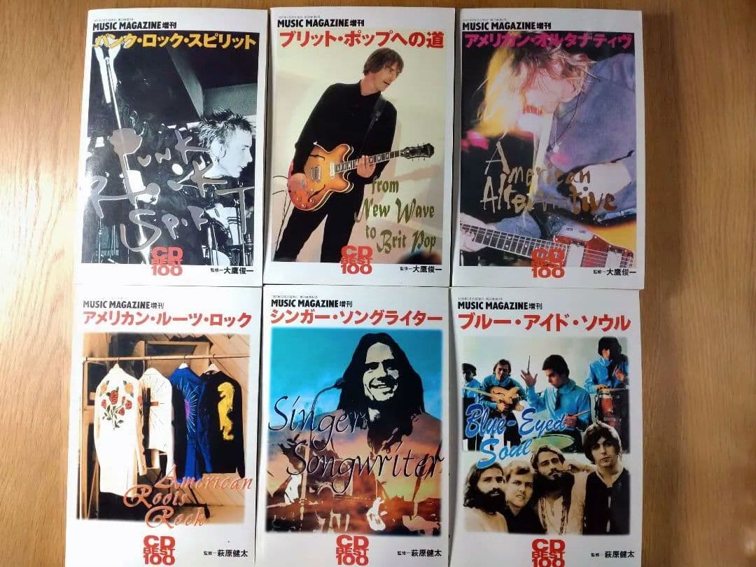 ミュージック・マガジン増刊 CD BEST100 11冊セット アート・デザイン