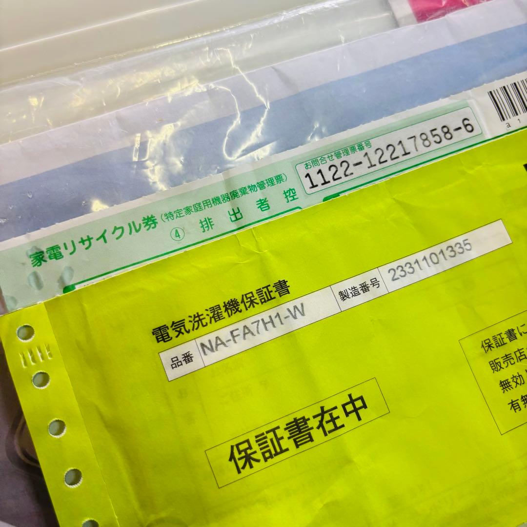 洗濯機 7.0kg 2023年製 美品 Panasonic【地域限定配送無料】