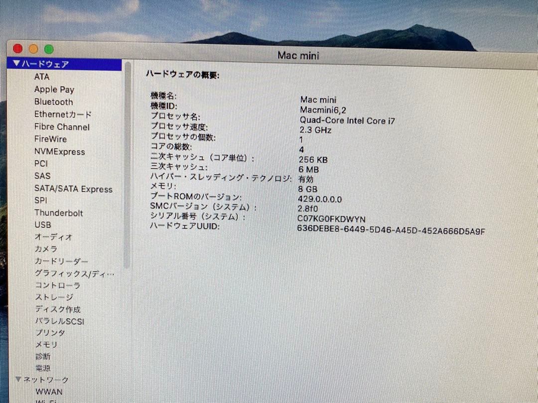 Macデスクトップ Apple Mac mini A1347 i7 2.3GHz Catalina