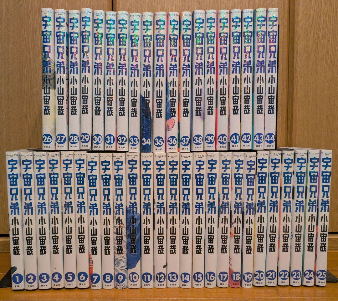 宇宙兄弟 1-44巻 セット 小山宙哉 宇宙兄弟 コミック 1-44巻セット (講談社) | 小山宙哉 |本 | 通販 | Amazon