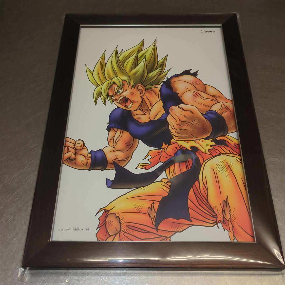 新品】ドラゴンボール 鳥山明 D01-144 《孫悟空 スーパーサイヤ人