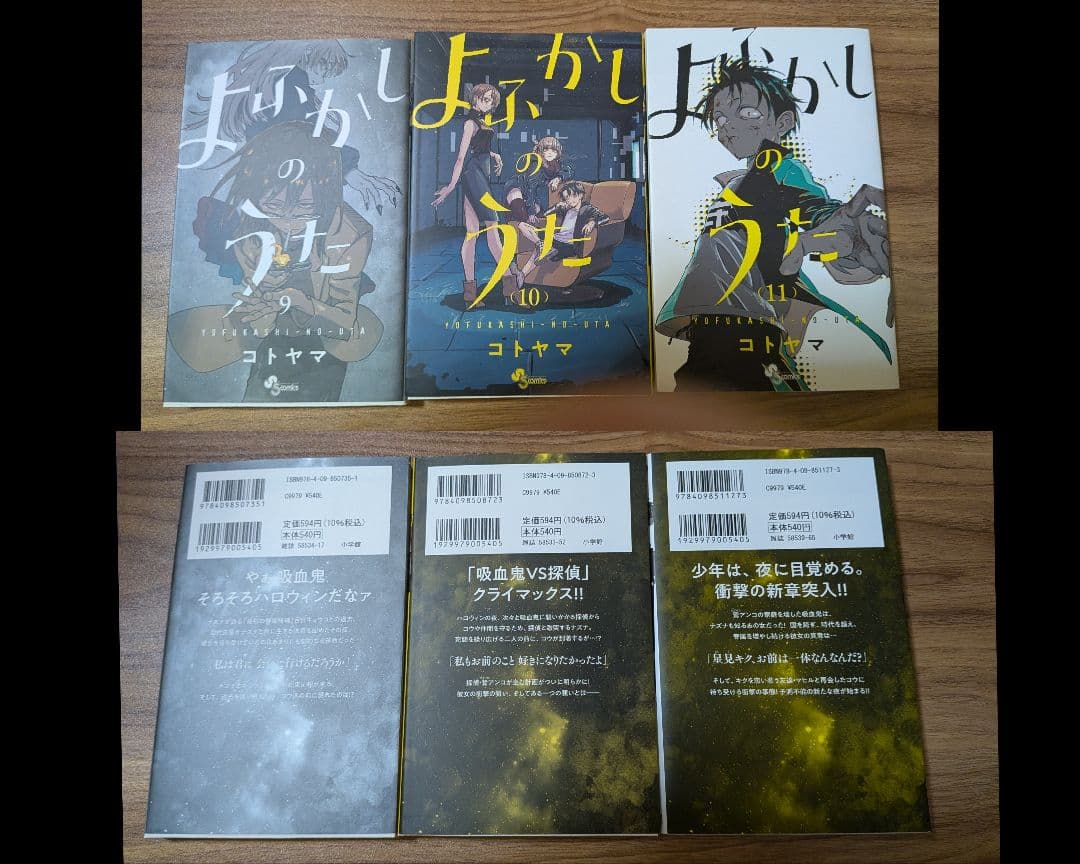 よふかしのうた 全20巻+楽園編+ファンブック セット - メルカリ