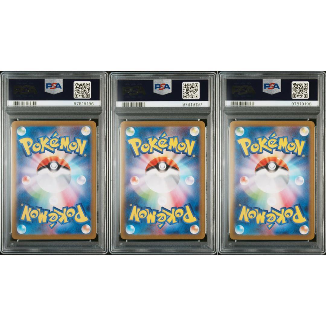 PSA10 御三家 3連番セット ゼニガメ フシギダネ ヒトカゲ AR 151