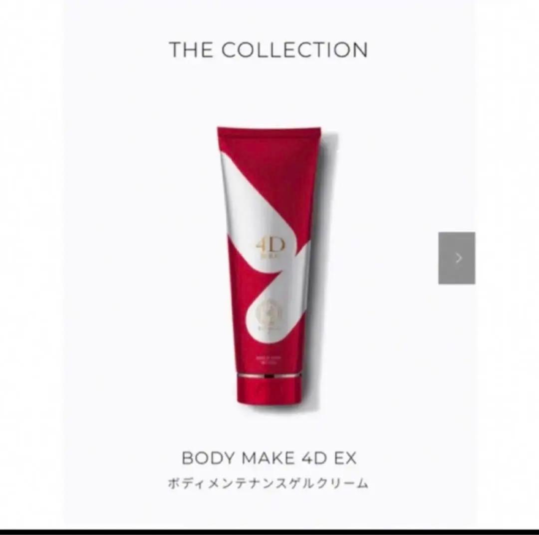 アンジュボーテ ボディメイク4D EX 新品未使用未開封 - メルカリ