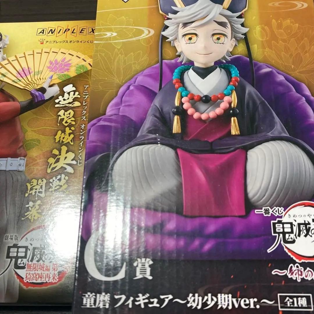 鬼滅の刃アニプレックスオンラインくじ 童磨 B賞 フィギュア C賞 幼少