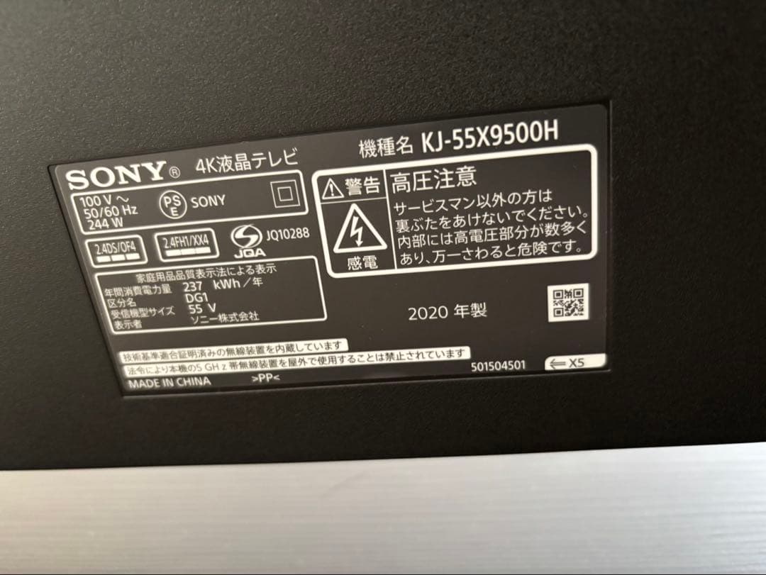 再出品！本日最終日！ SONY 55V4K液晶テレビ BRAVIA 2020年 - メルカリ