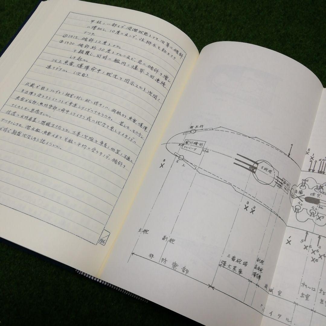海軍造船技術概要 上下 2巻セット 今日の話題社 - erikdjones.com