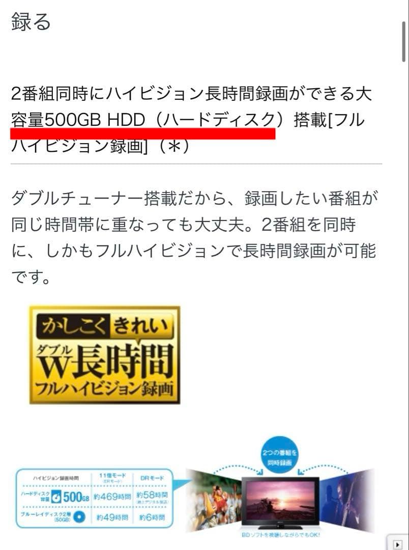 ⭐️希少⭐️オールインワン【SONY】BRAVIA32v型 《機能録画》内蔵テレビ