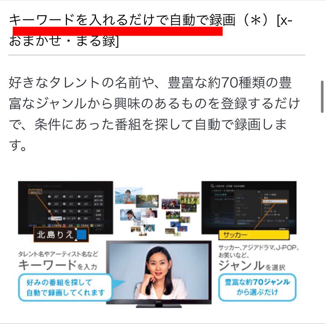 ⭐️希少⭐️オールインワン【SONY】BRAVIA32v型 《機能録画》内蔵テレビ