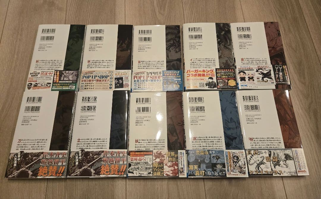 全巻初版】カグラバチ 既刊全巻セット 1〜10巻 特典ポストカード付き