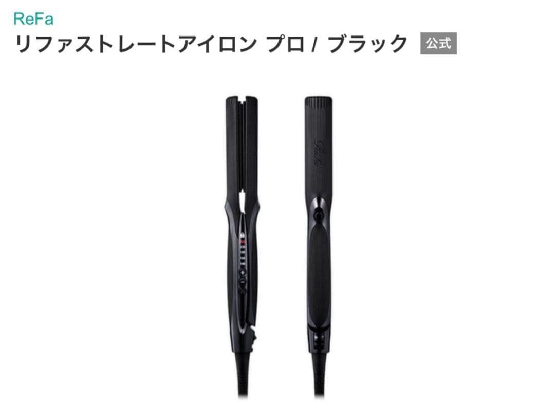 ReFa リファストレートアイロン プロ ブラック ReFa（リファ） 【LINEお友だち登録でクーポンプレゼント！】リファ