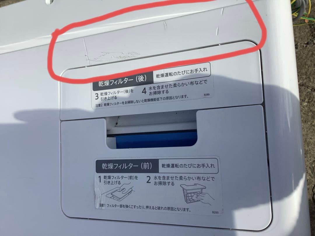 2024年製 シャープ 11.0kg ドラム式洗濯乾燥機 ES-FA1B-TR