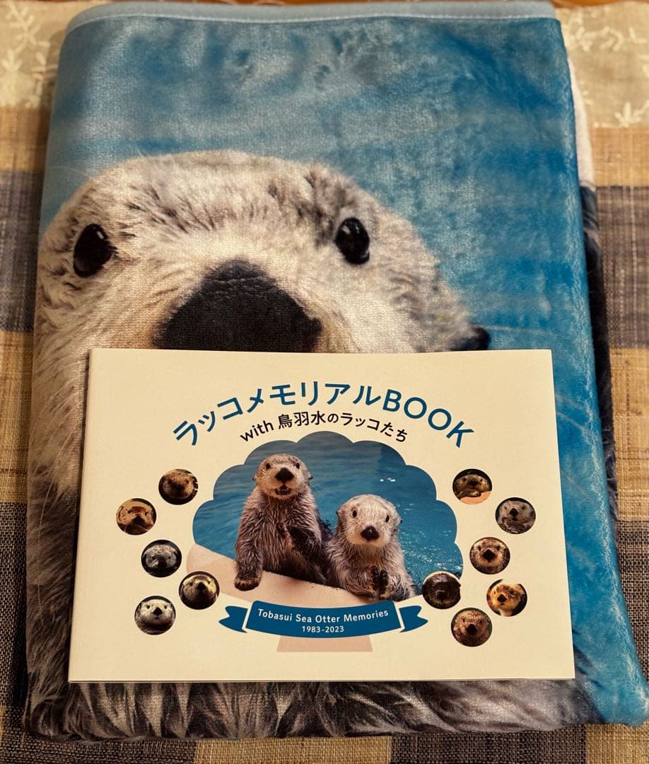 鳥羽水族館　ラッコメモリアルBOOK &ブランケット 終了】鳥羽水族館ラッコ飼育40周年記念BOOK「ラッコメモリアルBOOK