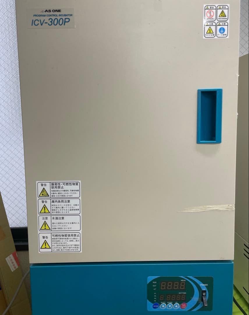 AS ONE プログラム制御インキュベーター ICV-300P