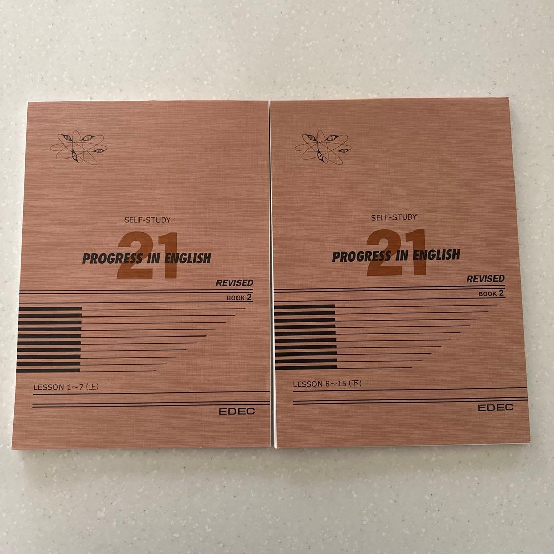 PROGRESS IN ENGLISH 21 BOOK 2 2冊セット - メルカリ