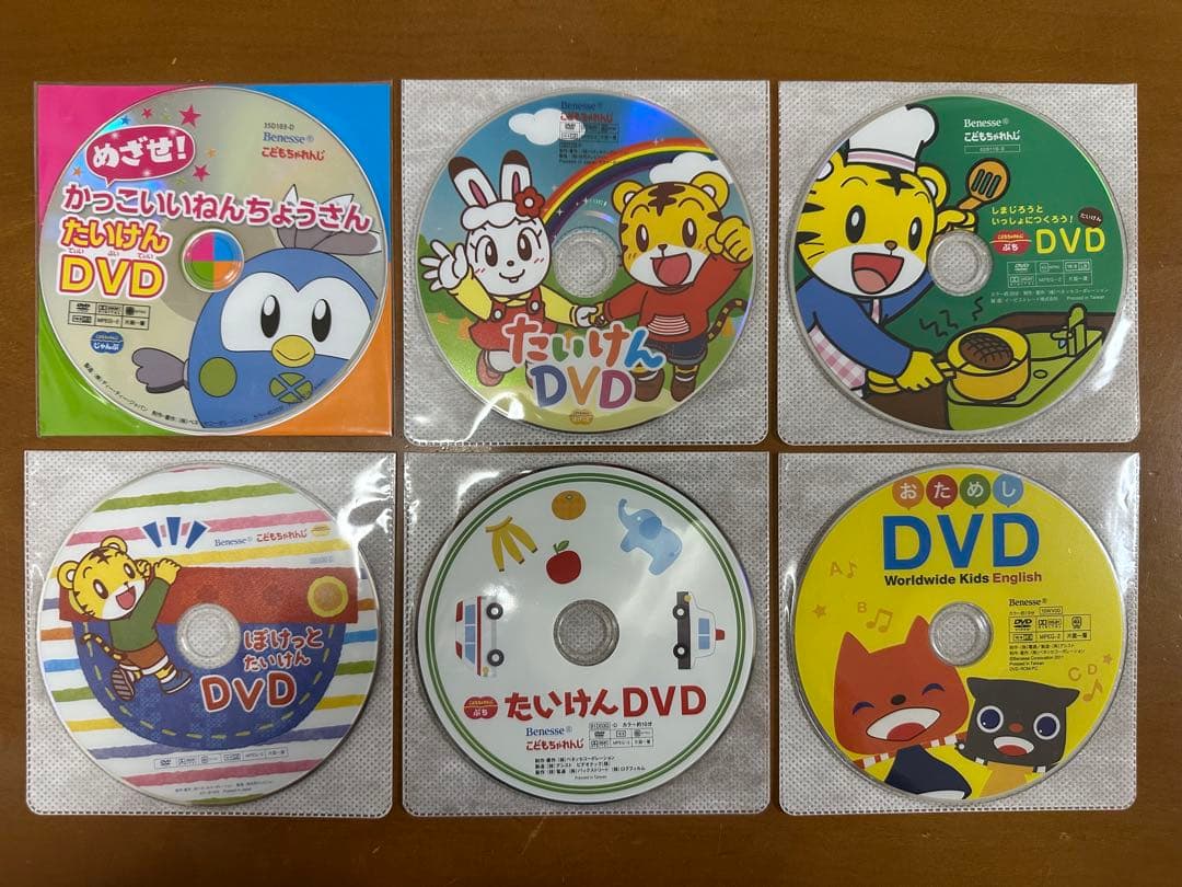 Benesse ベネッセ こどもちゃれんじ English たいけんDVD 6枚 - メルカリ