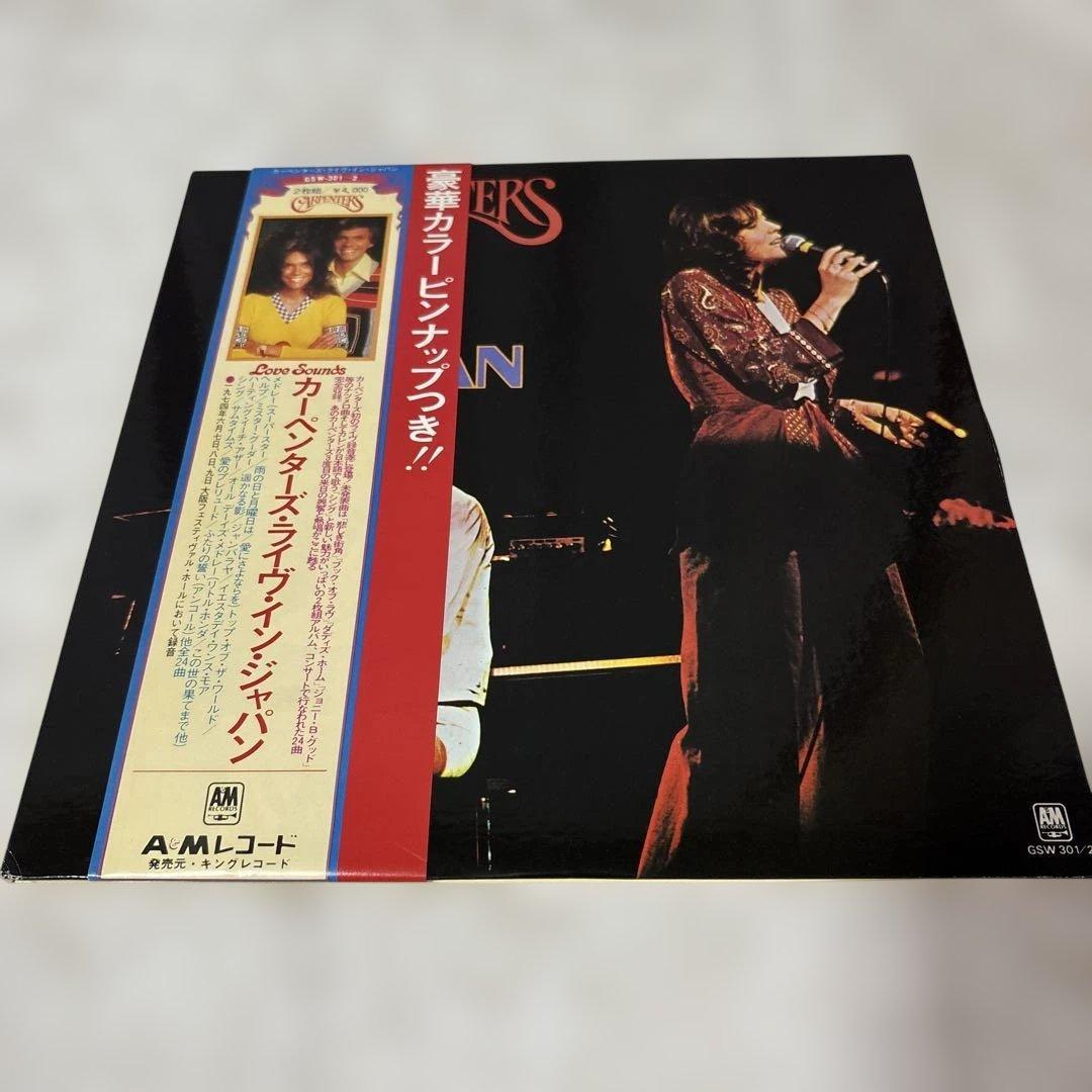 Carpenters LIVE IN JAPAN レコード Carpenters / Live In Japan レコード - メルカリ