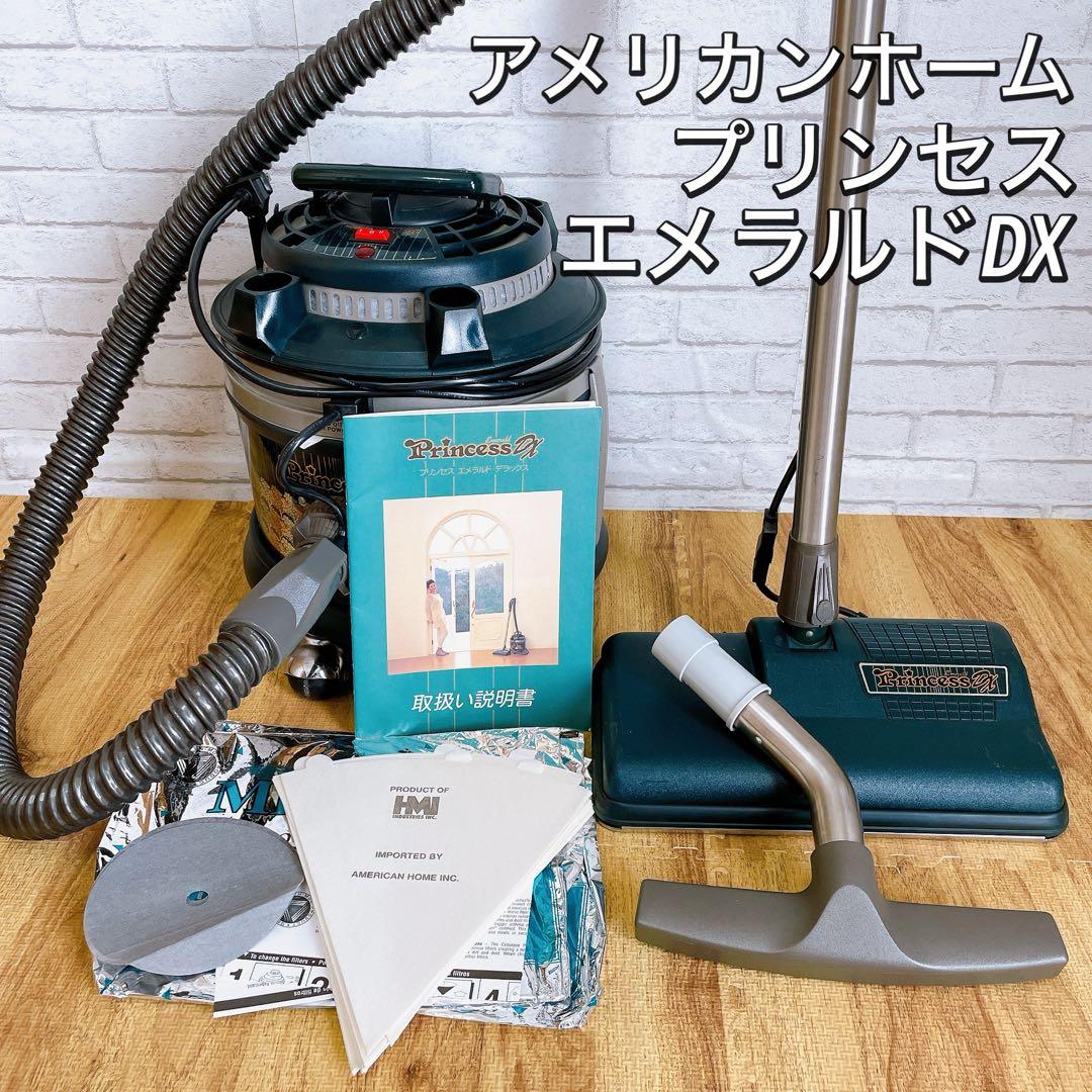 ほぼ未使用】アメリカンホーム プリンセス エメラルド デラックス 掃除