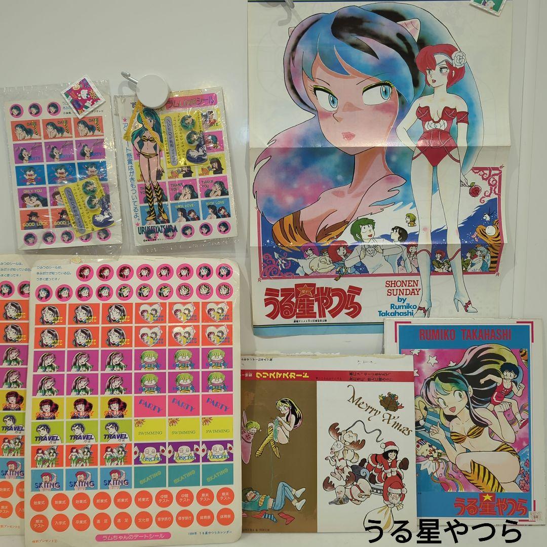 うる星やつら 高橋留美子 ラムちゃんしおり ラムちゃんおまもりボタン