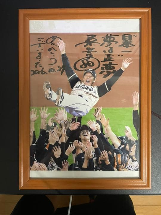 2016/10/29 日本ハムファイターズ優勝時胴上げ写真　栗山監督直筆 日本ハムが10年ぶりの日本一！ 栗山監督、目を潤ませ「選手を褒めて