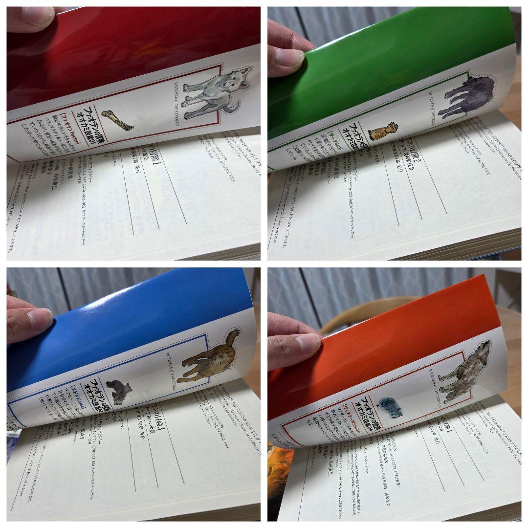 ガフールの勇者たち ファオランの冒険 サメ王国のグレイ 全巻 - メルカリ