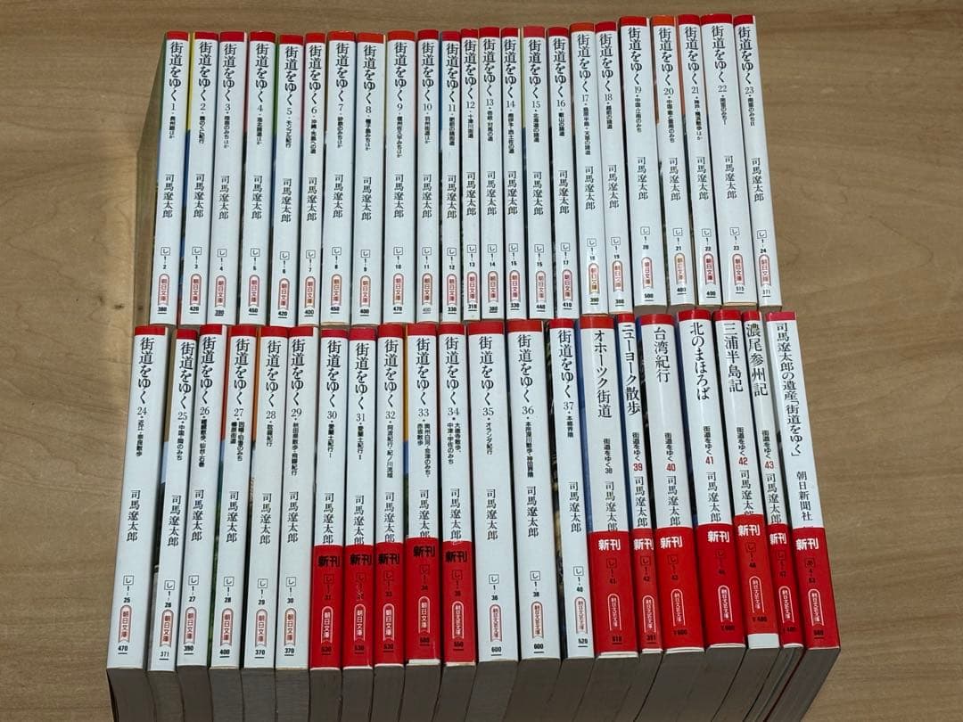 司馬遼太郎 街道をゆく 全43巻＋司馬遼太郎の遺産「街道をゆく」 Amazon.co.jp: 街道を行く ワイド版(全43巻) : 司馬 遼太郎: 本