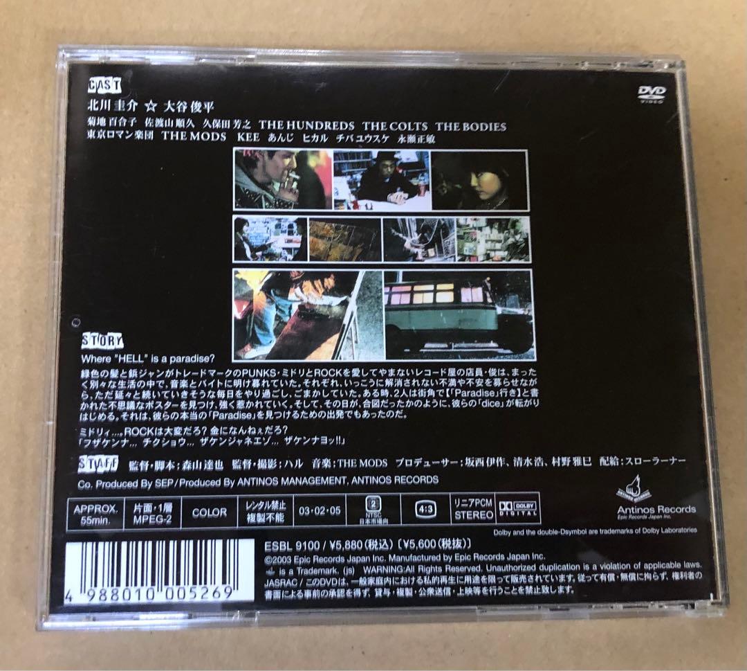 DVD 森山達也 PARADICE - メルカリ