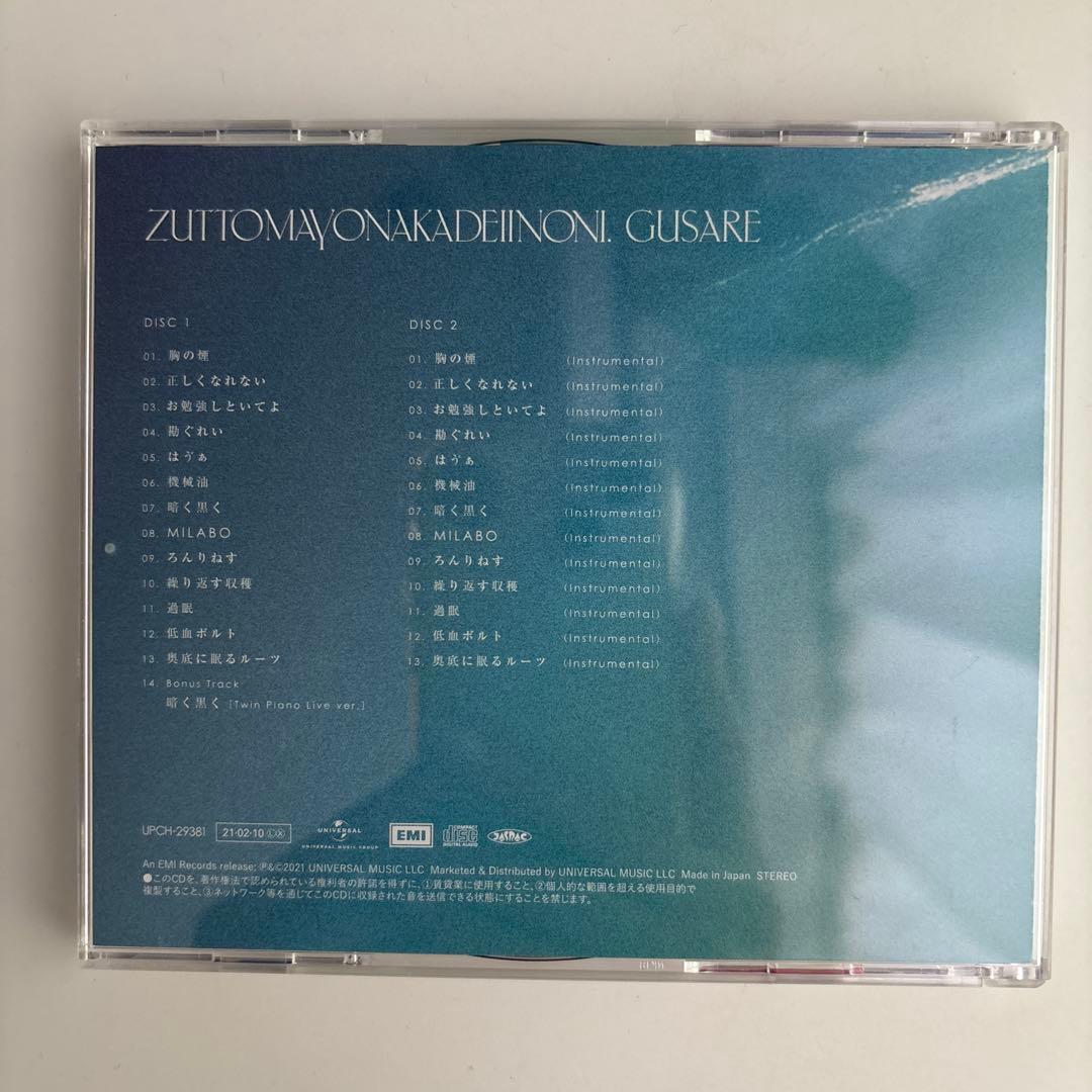 【サイン付き】ずっと真夜中でいいのに。 ぐされ \"強\"初回限定DELUXE盤