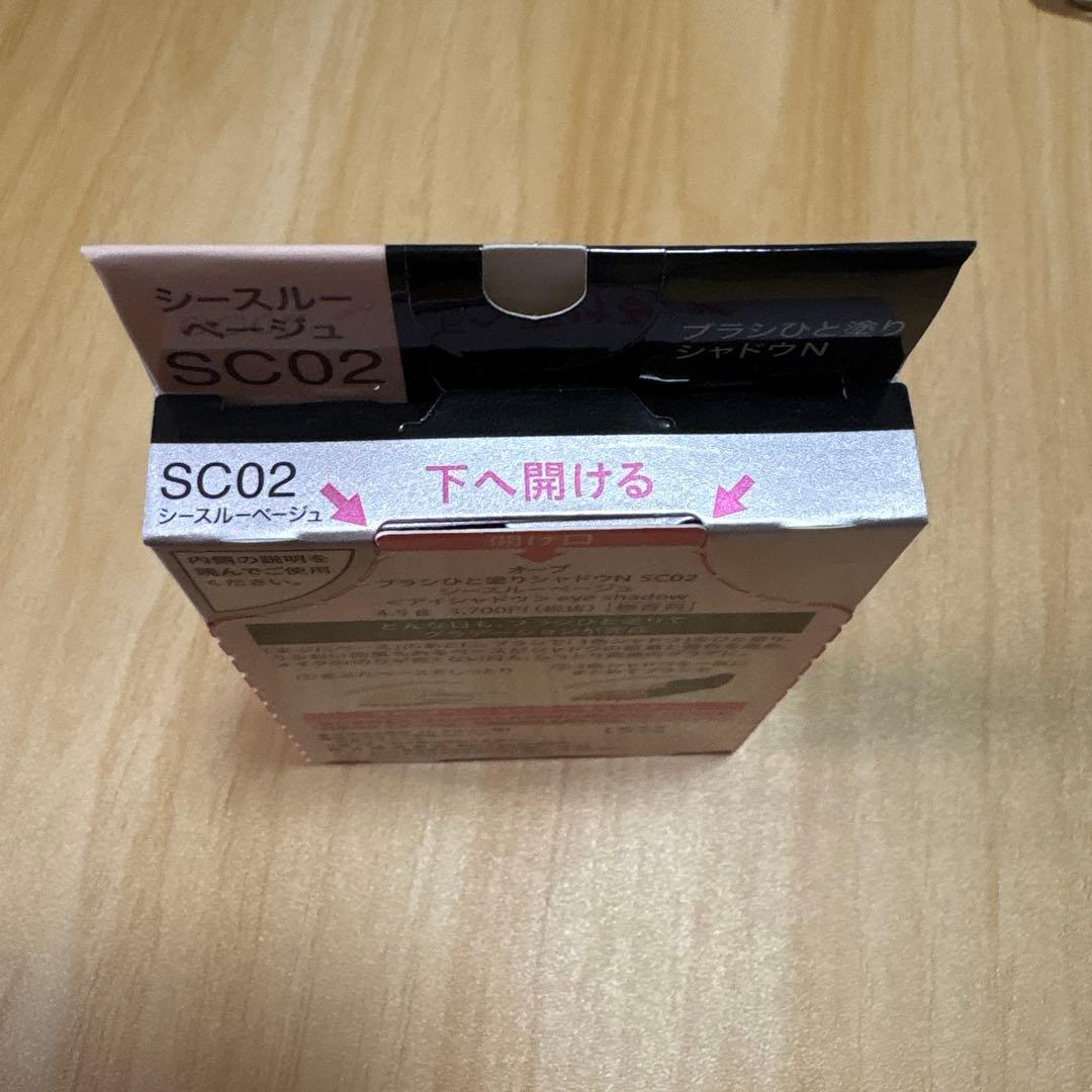 AUBE ブラシひと塗りシャドウN 4.5g （SC02 シースルーベージュ）