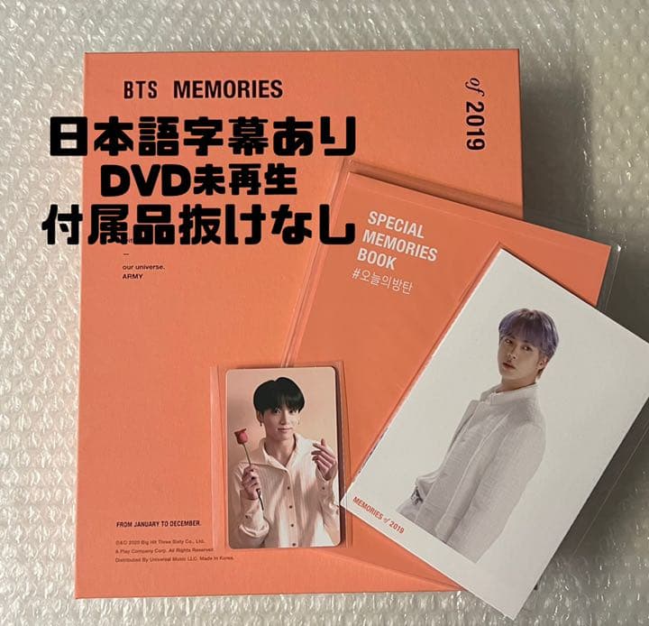 BTS MEMORIES メモリーズ 2019 DVD BTS DVD - Memories of 2019 – Choice Music LA