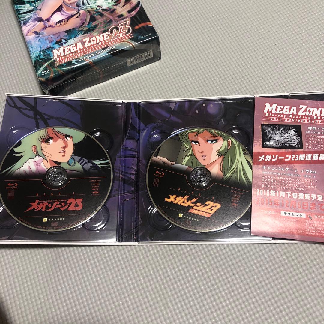 メガゾーン23 Blu-ray Archive BOX-30th ANNIVE… - メルカリ