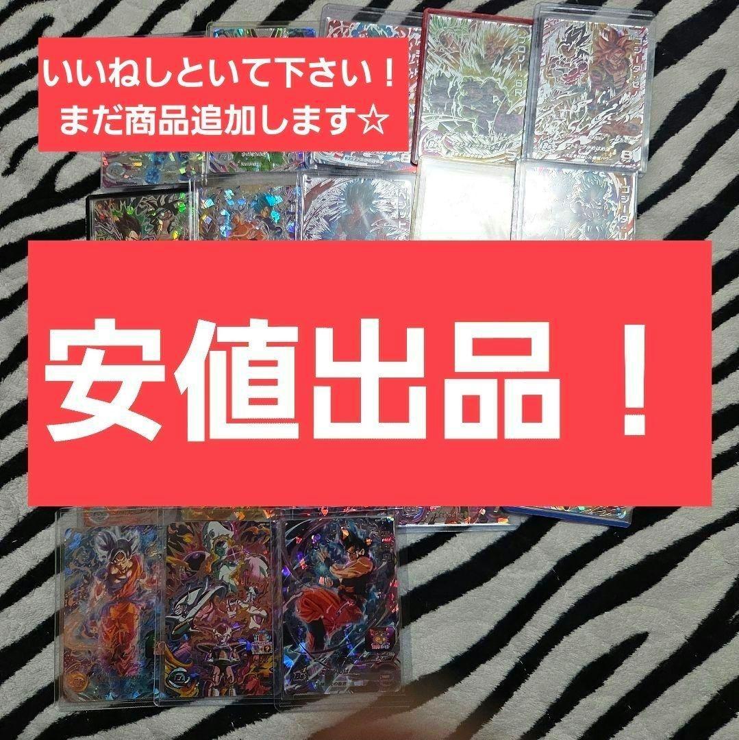ソ*✨様 ドラゴンボールヒーローズ 　美品まとめ売り スーパードラゴンボールヒーローズカードグミ12｜発売日：2020年12月14