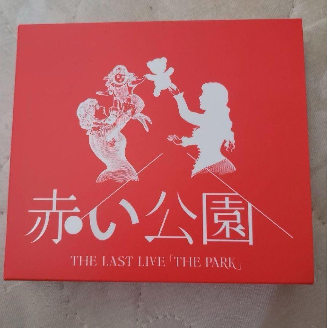 赤い公園/THE LAST LIVE「THE PARK」〈初回生産限定盤・2枚… Amazon.co.jp: THE LAST LIVE 「THE PARK」 (初回生産限定盤) (Blu-ray
