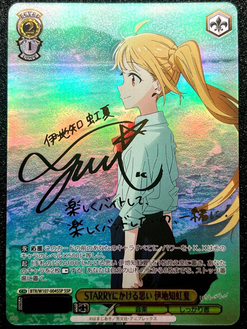 希少】ぼっちざろっく！伊地知虹夏SSPサイン付き【ヴァイス】ぼざろ