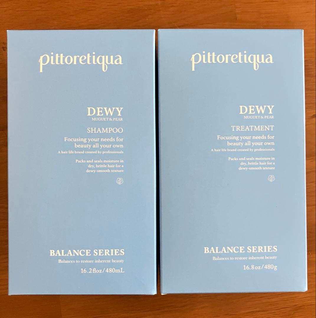 ピトレティカ DEWY シャンプートリートメントセット おすすめアイテム！
