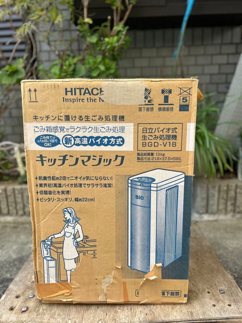 HITACHI 生ゴミ処理機 - 屋内外兼用タイプ（BGD-V18）-2008 Amazon | HITACHI キッチンマジック 家庭用生ごみ処理機 BGD-V18