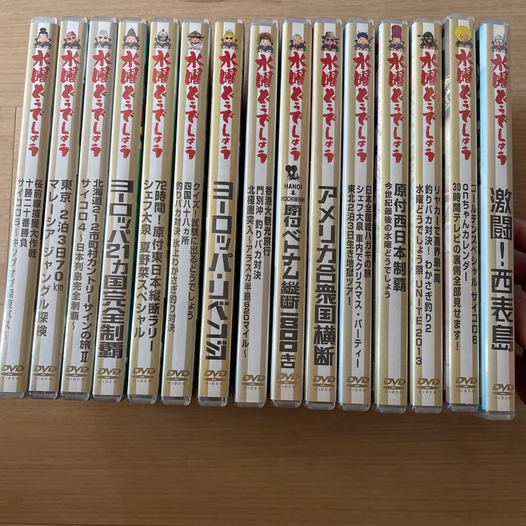 週末値下げ！【美品】水曜どうでしょう　DVD15本 1月6日(火)～隔週刊「水曜どうでしょう DVDコレクション」をローソン