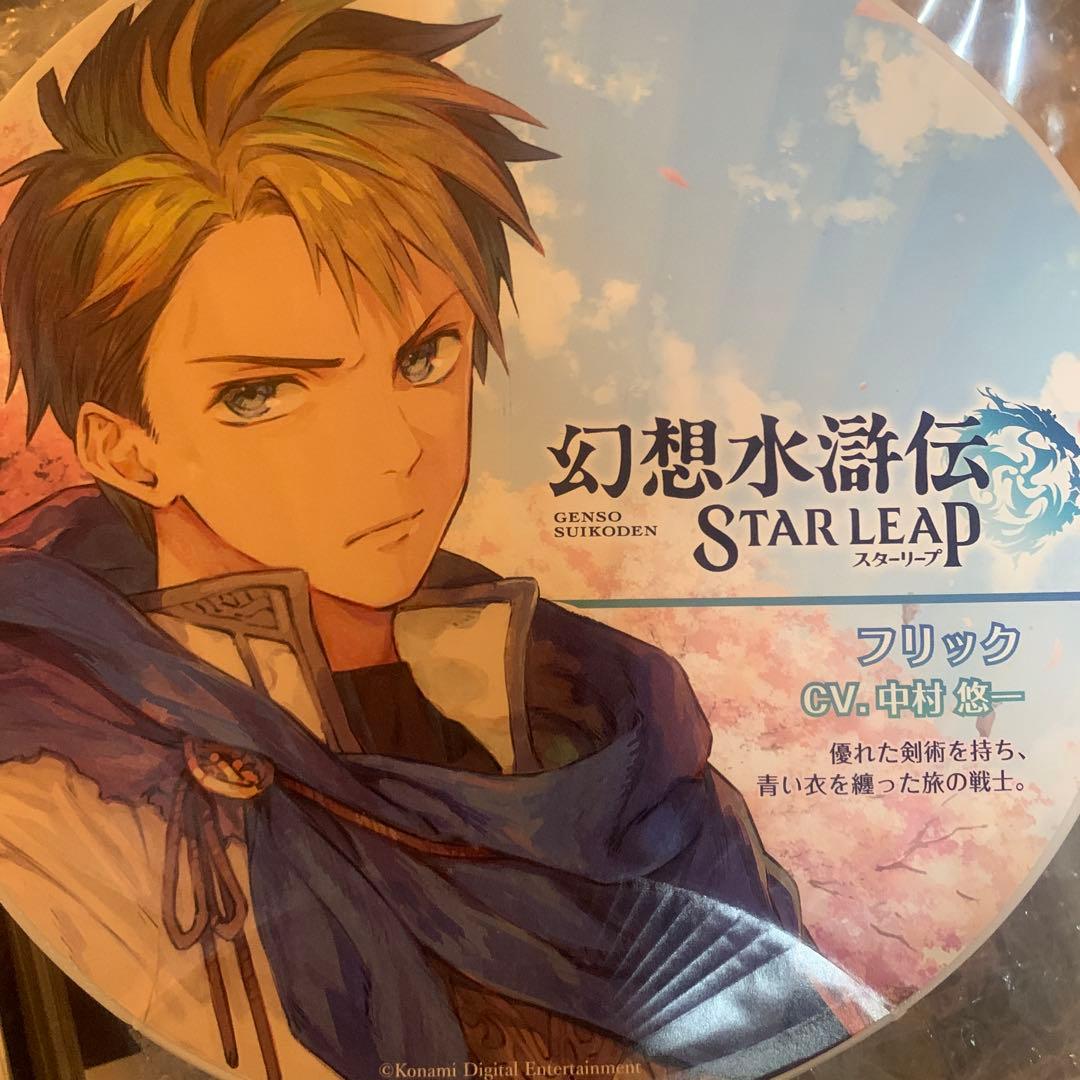 TGS2025 幻想水滸伝 フリック うちわ 東京ゲームショウ 幻水 - メルカリ