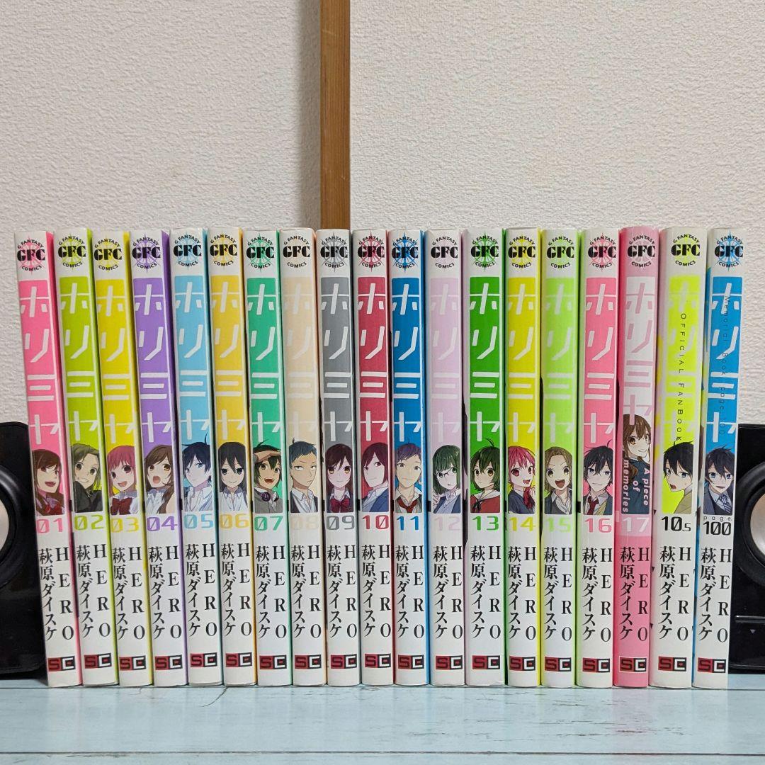 ホリミヤ 1~17巻＋10.5＋100　19冊セット　HERO　萩原ダイスケ コミック】ホリミヤ（全17巻） | 萩原ダイスケ |本 | 通販 | Amazon
