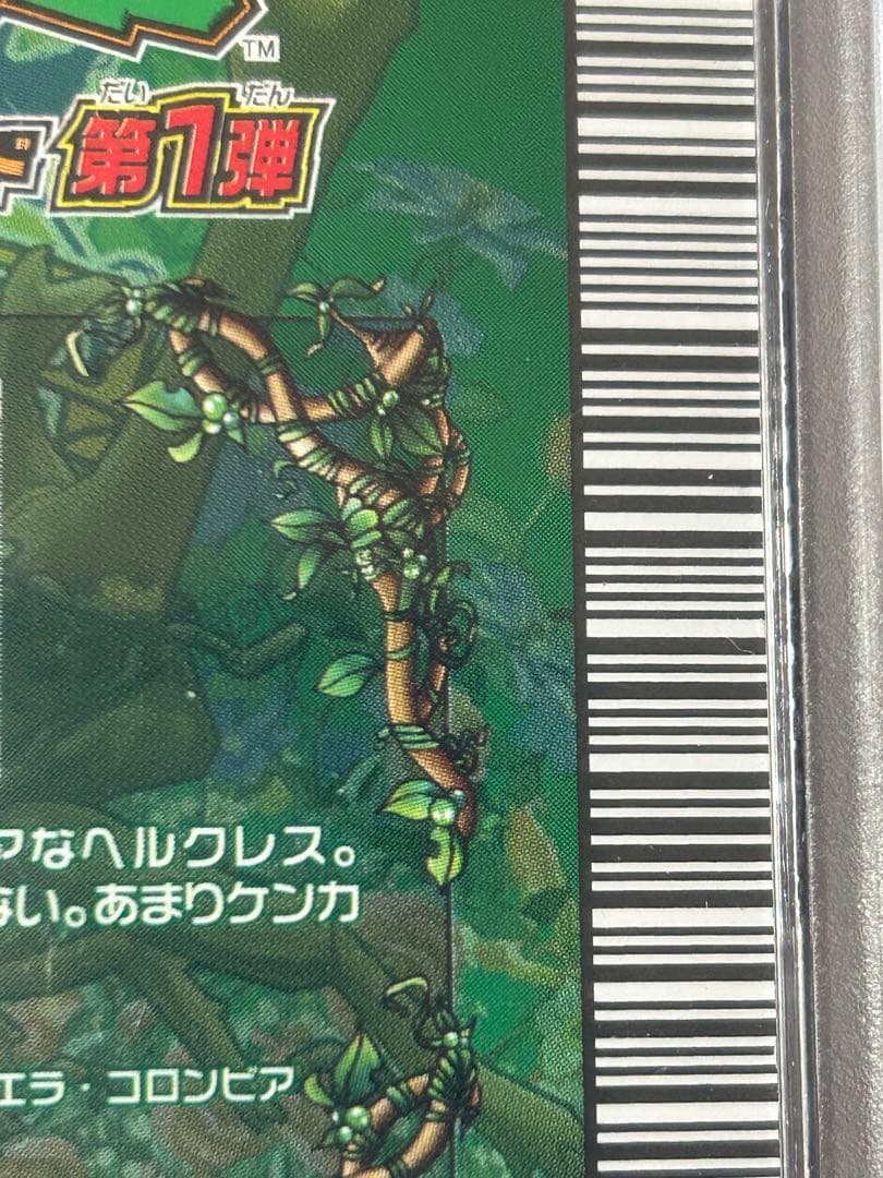 PSA8】 ヘラクレスリッキーブルー ムシキング 5周年 - メルカリ