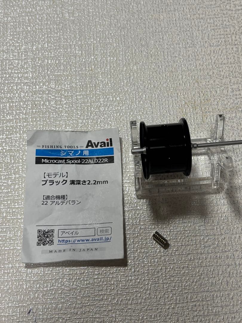 シマノ 22アルデバランBFS HG アベイルスプール付 ハンドルウッドノブ