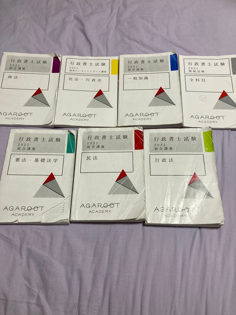 アガルート　2021年　参考書セット 2026年】通関士試験の独学におすすめテキスト・参考書・問題集8選