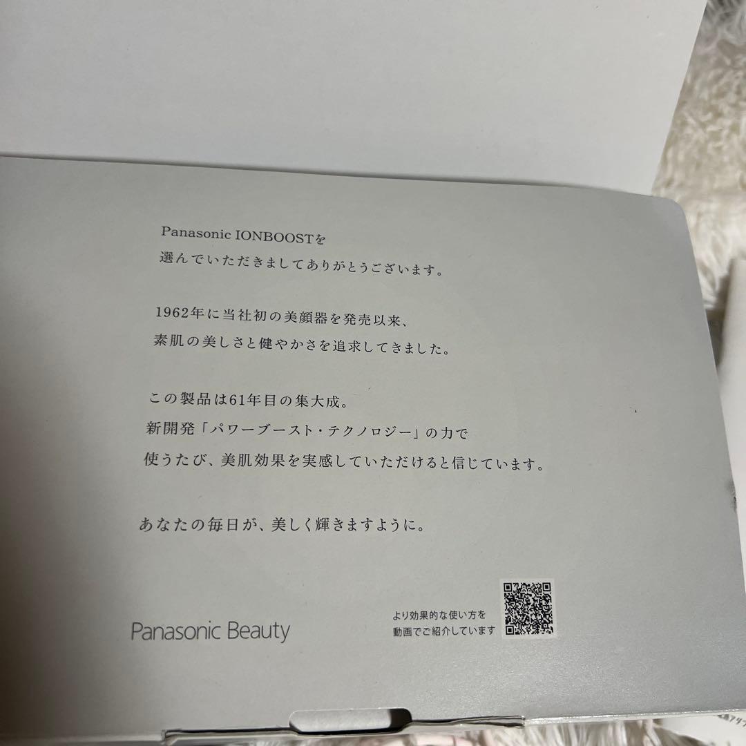 最新イオンブースト マルチEX 田中みな実 - メルカリ