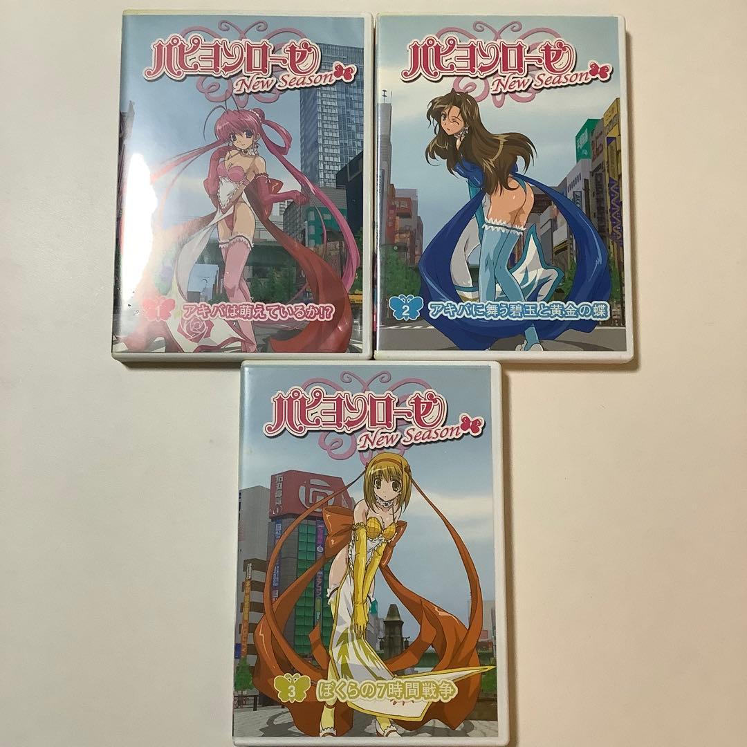 DVD】パピヨンローゼ New Season 全巻セット - メルカリ