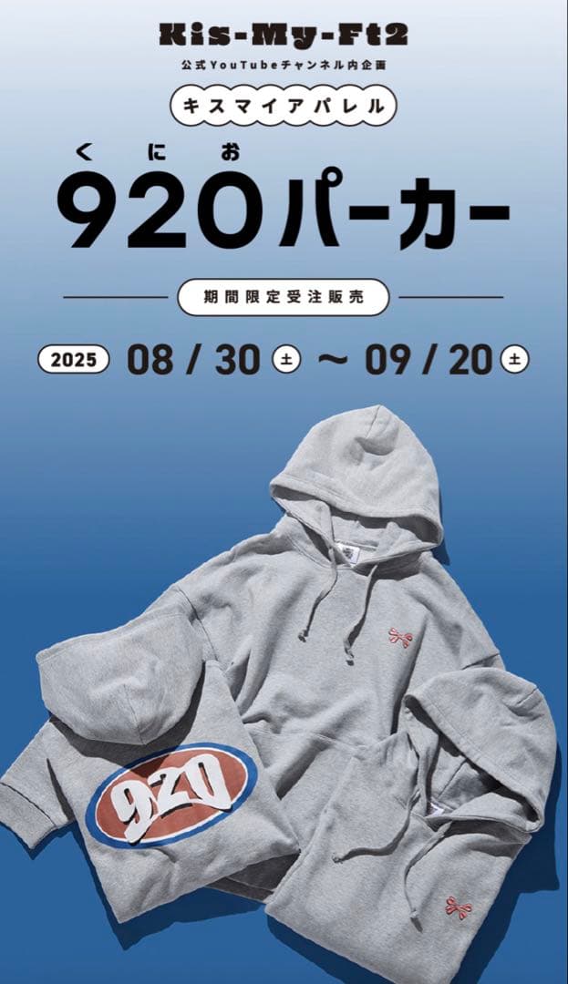 キスマイ Kis-My-Ft2 920 くにおパーカー M - メルカリ
